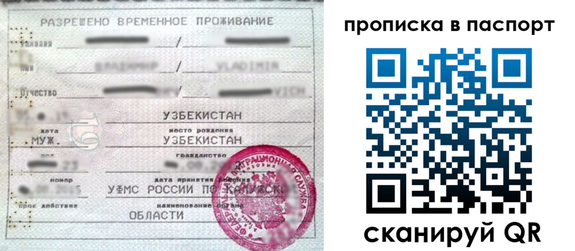 временная регистрация в Нижегородской области